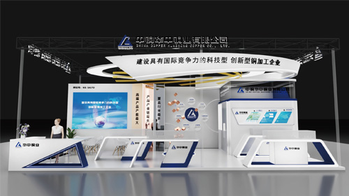 中铜华中铜业有限公司