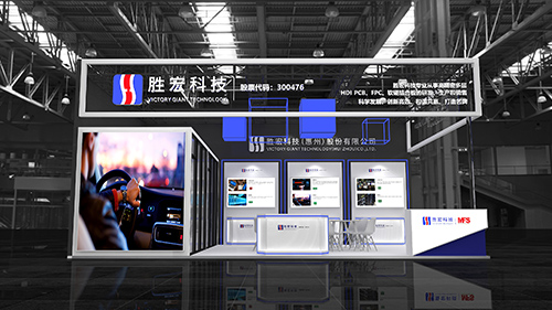 胜宏科技股份有限公司