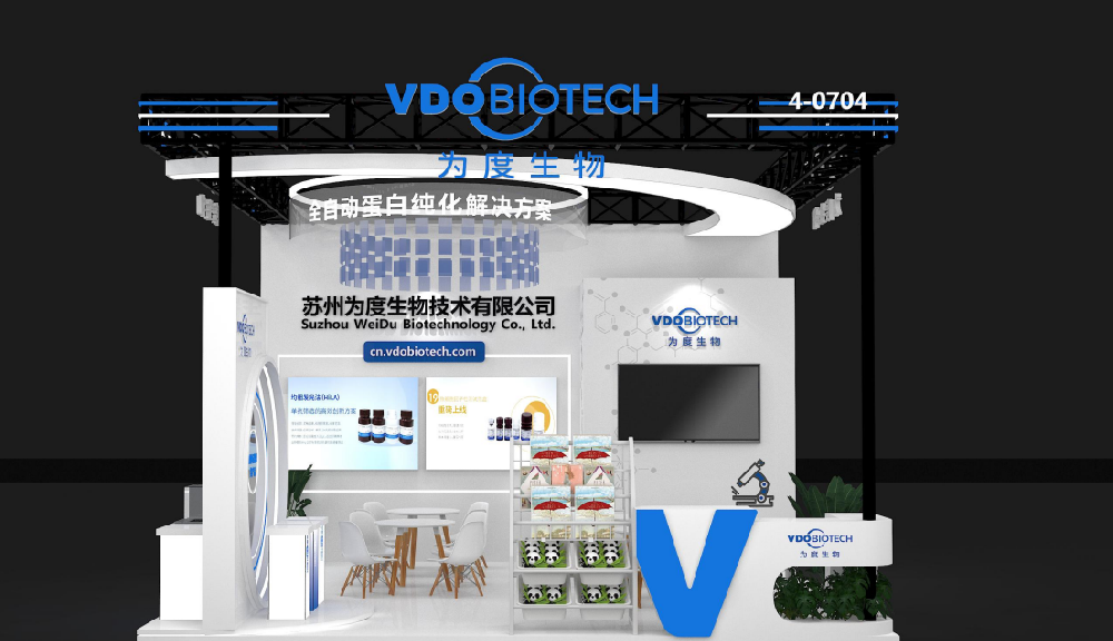 苏州为度生物技术有限公司